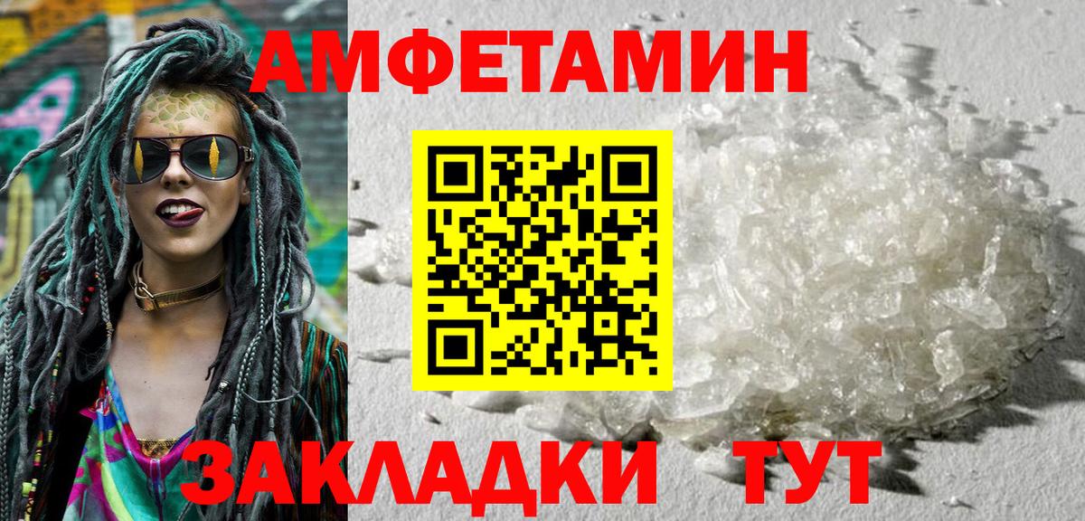 Amphetamine Premium Кондопога