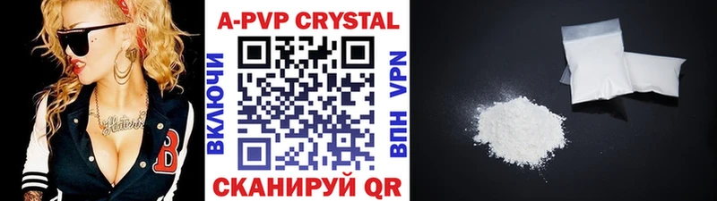 APVP Crystall  где купить   Кондопога 