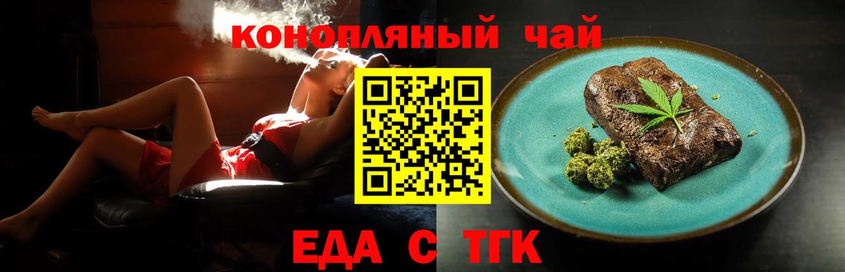 Кондопога  Еда ТГК конопля  Вход с VPN 