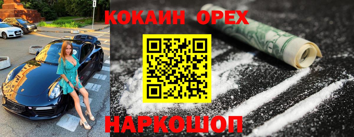 КОКАИН Columbia Кондопога