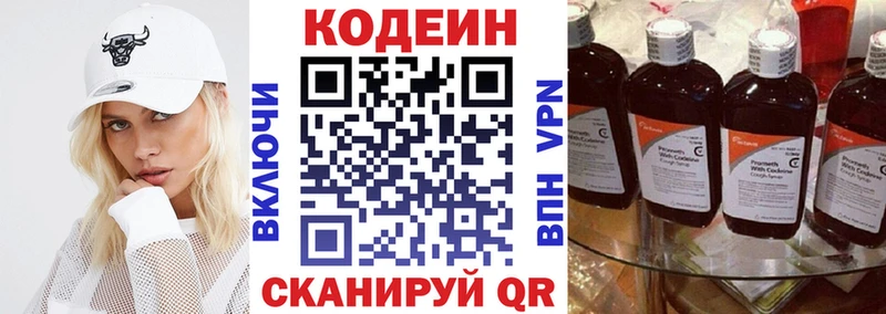 Кодеин Purple Drank  цена наркотик  MEGA ТОР  Кондопога 