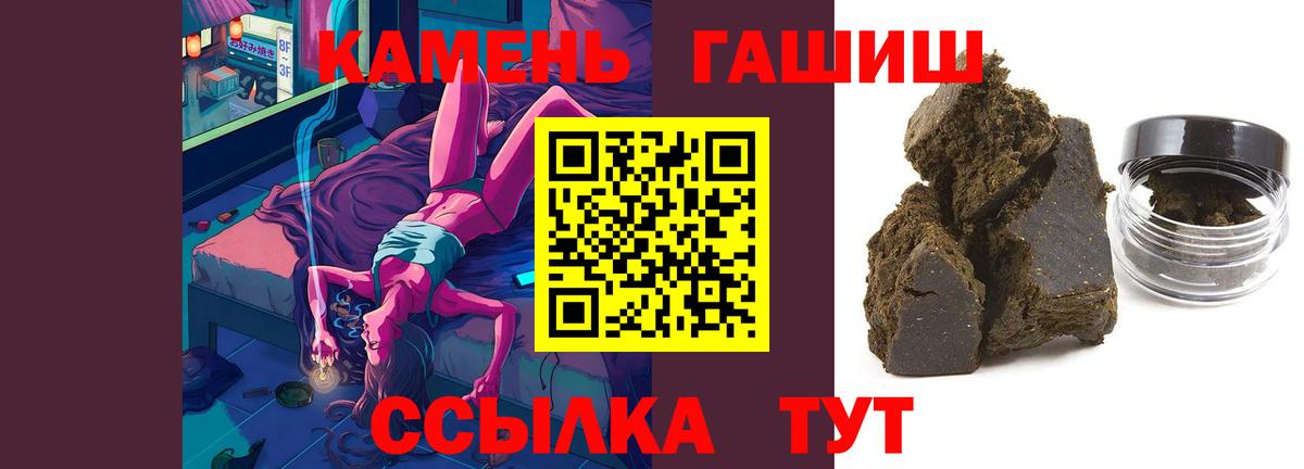 Кондопога  Гашиш Cannabis  Вход с VPN  Гашиш  ГАШИШ гашик 