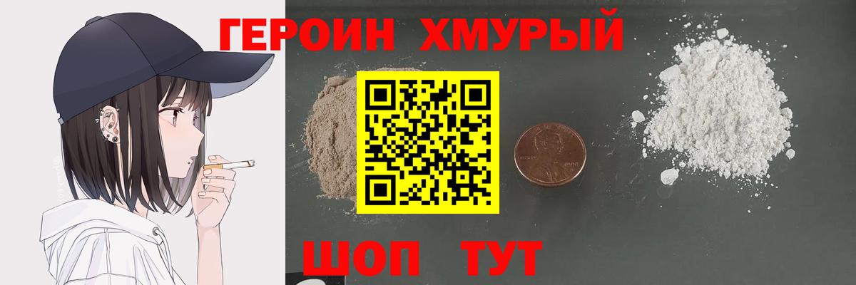Кондопога  Героин хмурый  Вход с VPN 