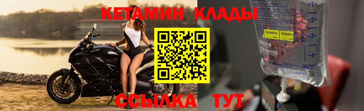 Кондопога  КЕТАМИН VHQ  Вход с VPN 