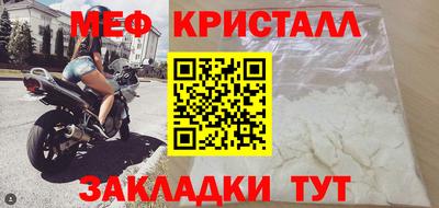 меф Новодвинск