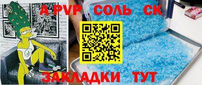 таблы Новокубанск