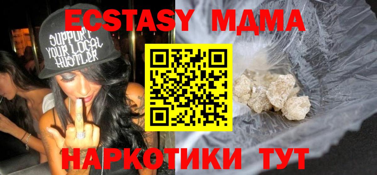 МДМА кристаллы  МДМА  Кондопога  Вход с VPN 