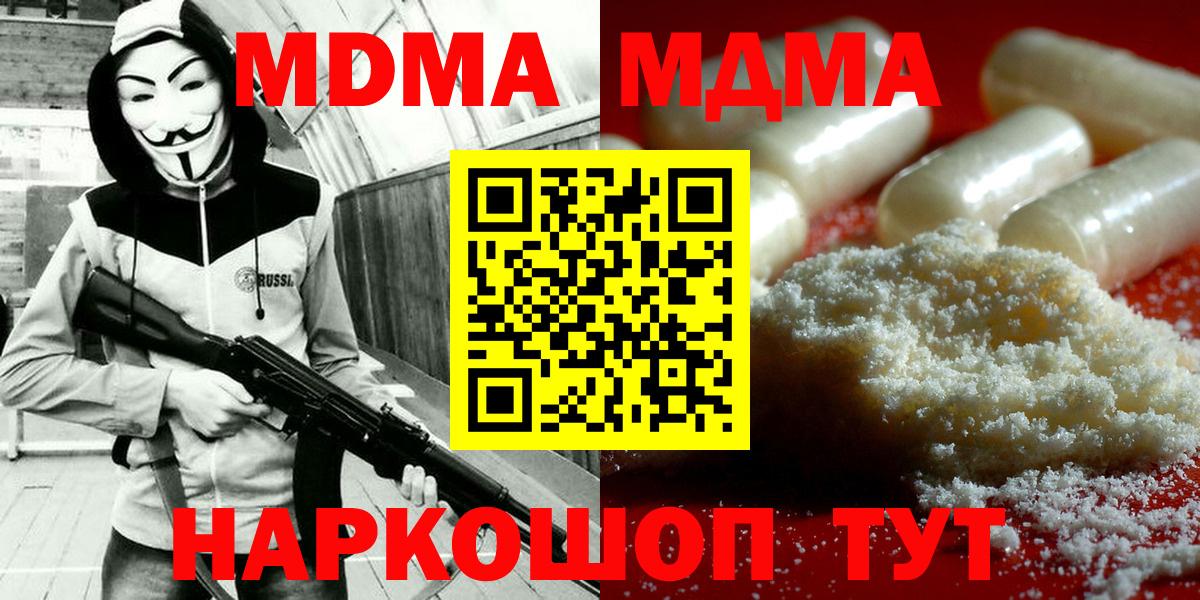 МДМА Molly Кондопога