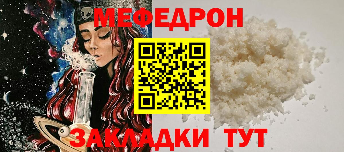 Мефедрон  Кондопога