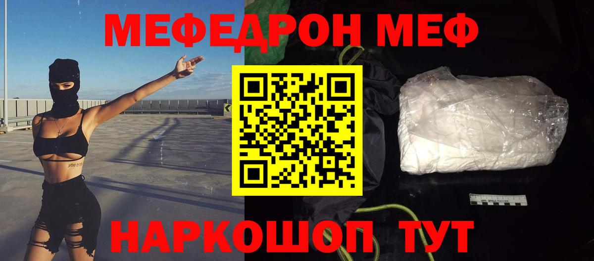 А ПВП СОЛЬ кристаллы  Кондопога  КОКАИН  Меф МЯУ МЯУ кристаллы  Марихуана  ГАШИШ  Вход с VPN 
