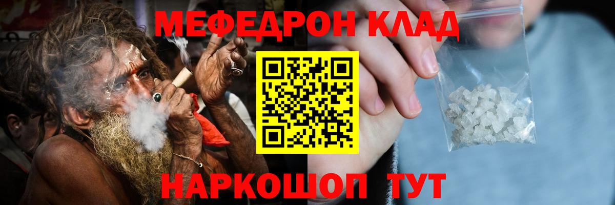 Мефедрон  Вход с VPN  Мефедрон  Мефедрон мяу мяу  Мефедрон кристаллы  Кондопога 