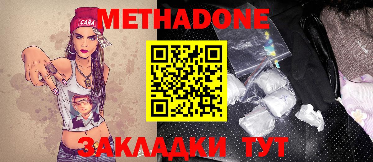 это официальный сайт  Вход с VPN  МЕТАДОН мёд  Кондопога  Метадон белоснежный 