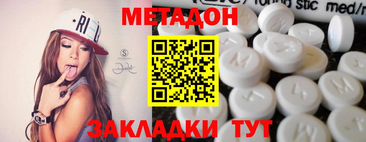 МЕТАДОН VHQ Кондопога