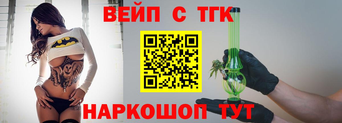 Дистиллят ТГК вейп с тгк Кондопога